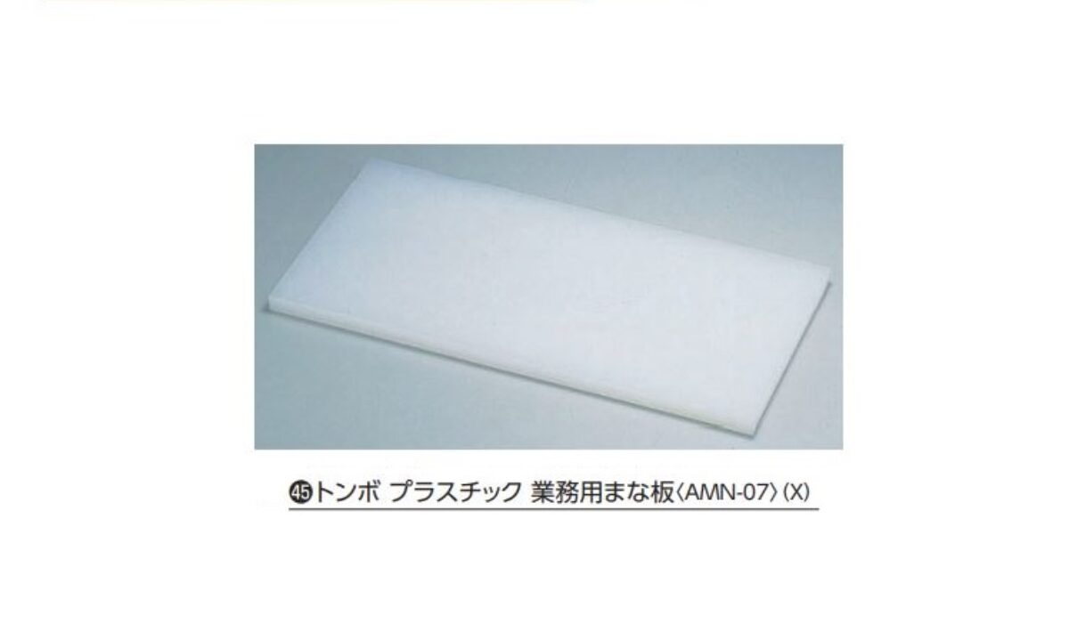 トンボ プラスチック業務用まな板 | タカギ産業株式会社