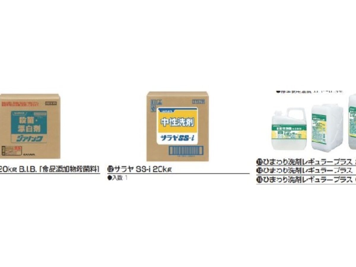 ジアノック・サラヤ・ひまわり洗剤レギュラープラス | タカギ産業